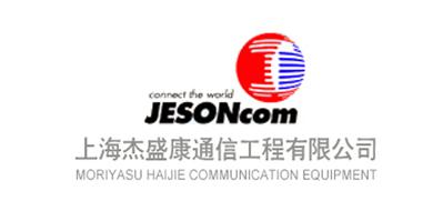 先企合作客戶：杰盛康通訊工程